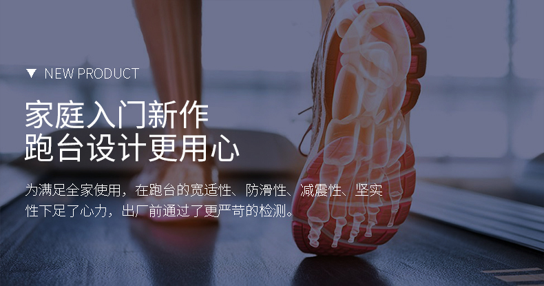 快盈VIII跑步机