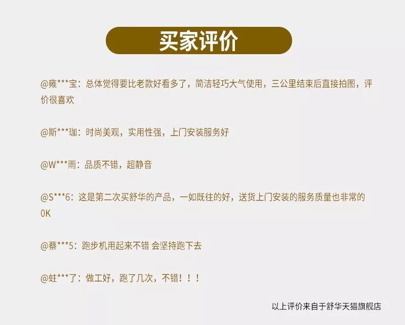 快盈VIII跑步机