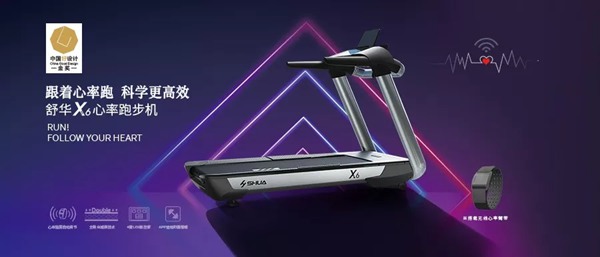室内健身器材-快盈VIIIX6心率版跑步机