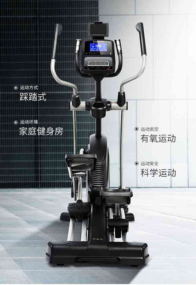 快盈VIII健身器材-家用椭圆机SH-B6500E