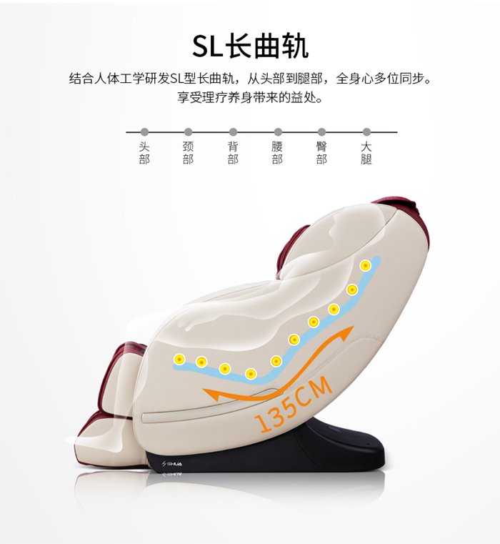 快盈VIII健身器材-家用智能按摩椅SH-M6800-1