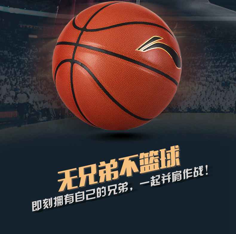广西快盈VIII体育健身器材-李宁篮球