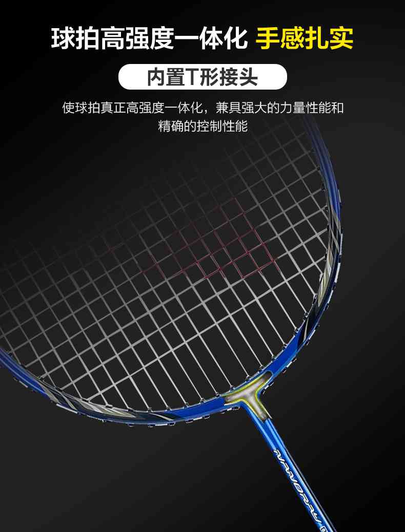 广西快盈VIII体育-尤尼克斯羽毛球拍