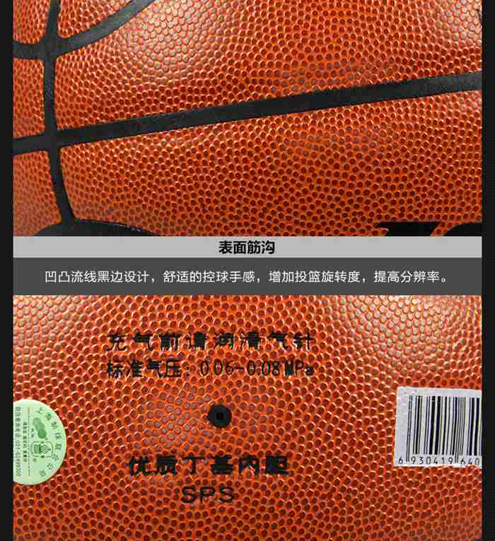 广西快盈VIII体育-篮球系列