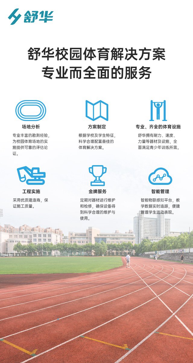 校园体育健身路径,学校健身器材,户外健身器材-广西快盈VIII体育健身器材有限公司