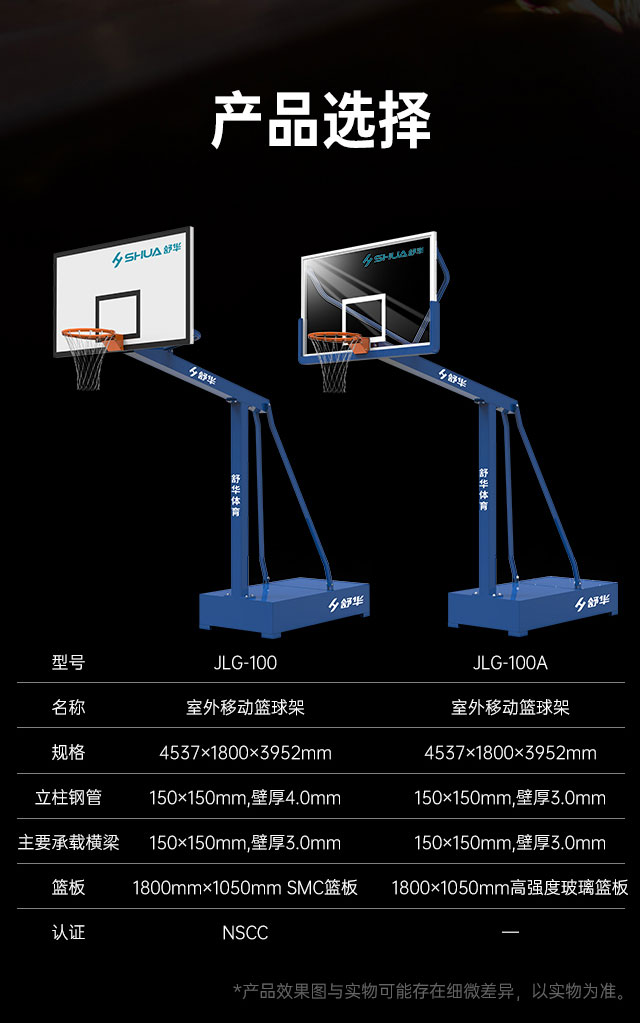 广西篮球架厂家_快盈VIII篮球架_移动式篮球架_广西快盈VIII体育健身器材有限公司