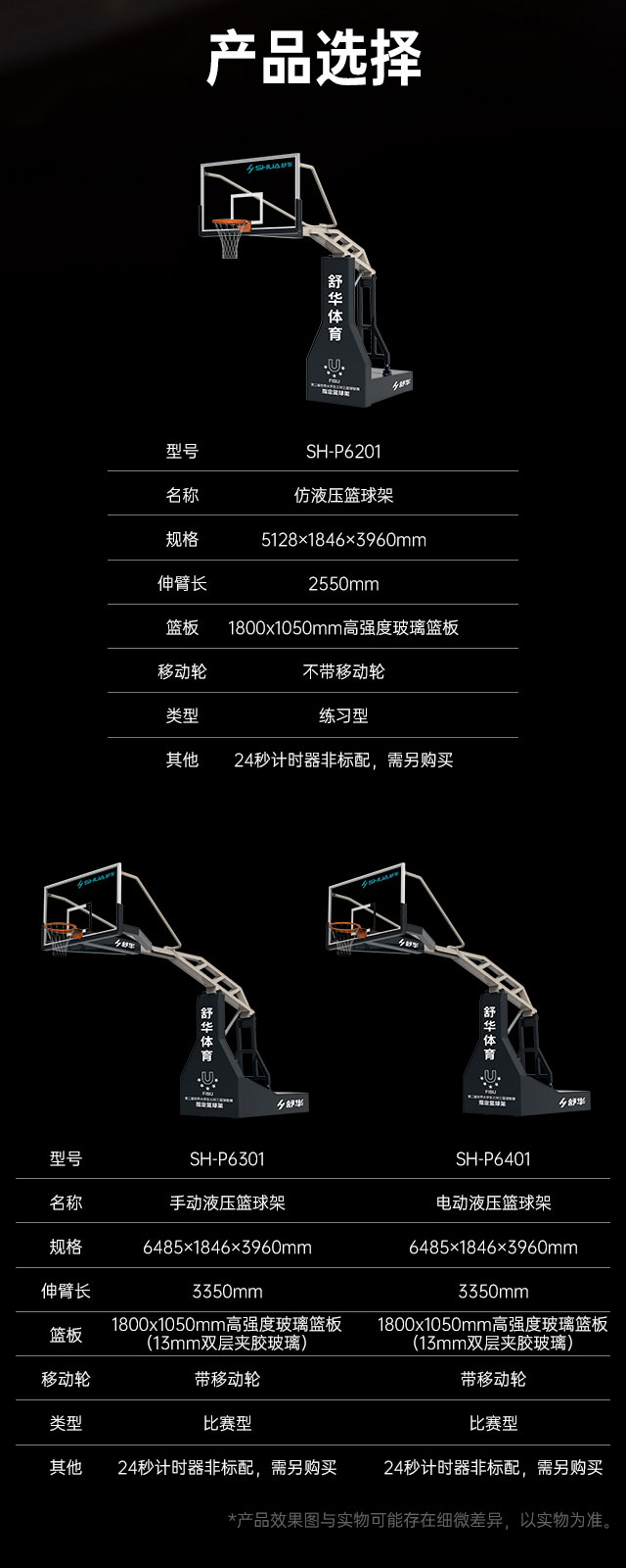 广西篮球架厂家_快盈VIII篮球架_移动式篮球架_广西快盈VIII体育健身器材有限公司