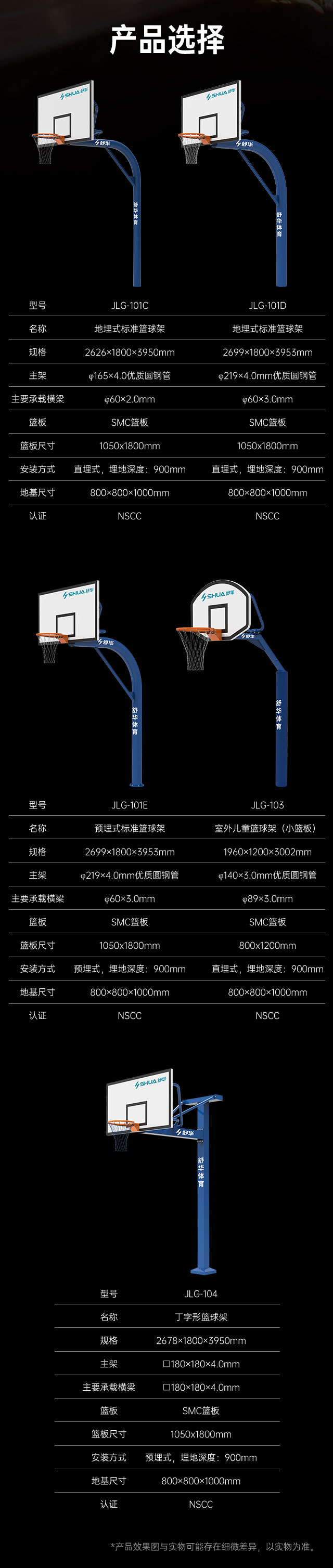 广西篮球架厂家_快盈VIII篮球架_移动式篮球架_广西快盈VIII体育健身器材有限公司