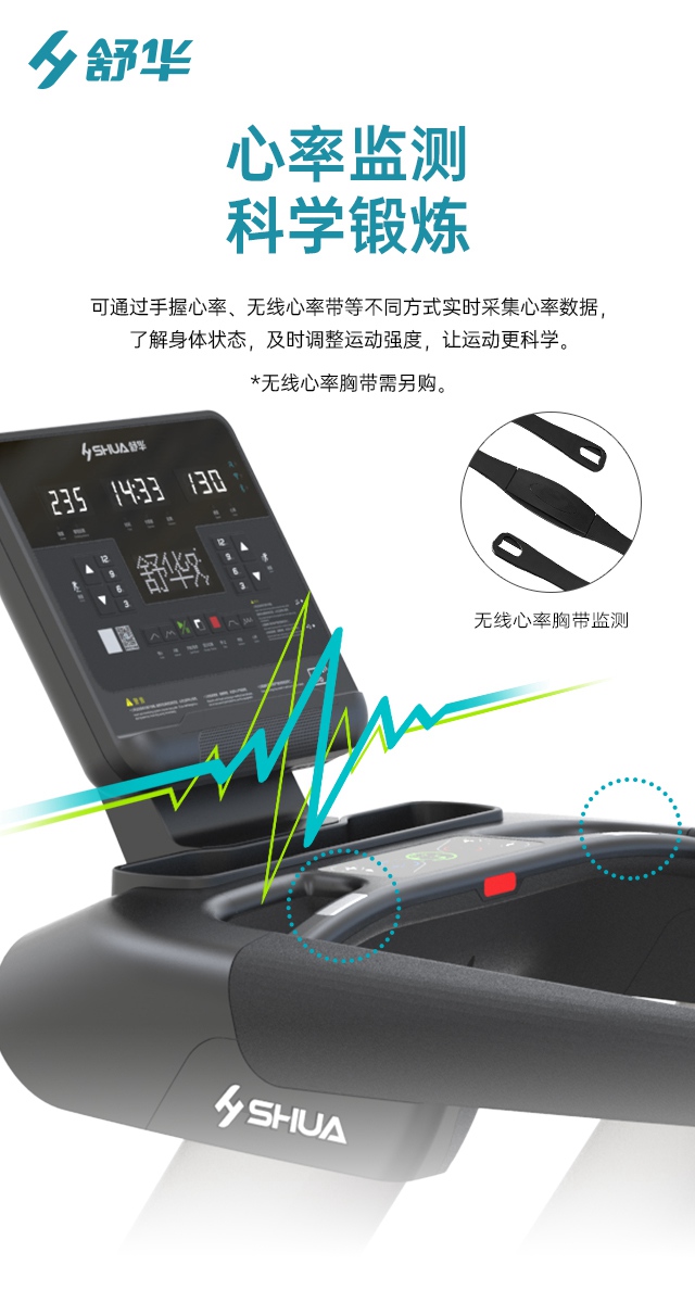 快盈VIIIV9跑步机SH-T8919-广西快盈VIII体育健身器材有限公司