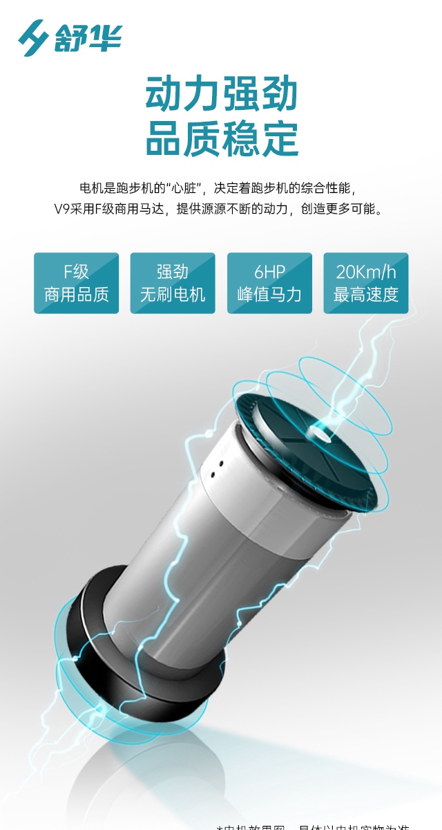 快盈VIIIV9跑步机SH-T8919-广西快盈VIII体育健身器材有限公司