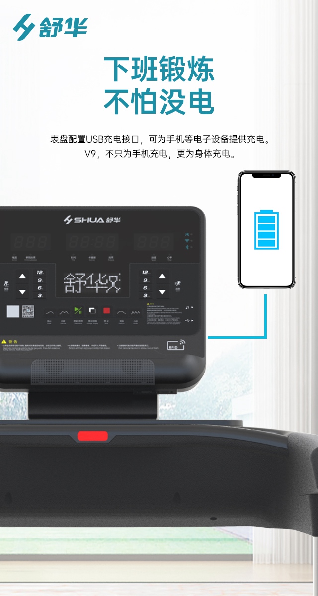 快盈VIIIV9跑步机SH-T8919-广西快盈VIII体育健身器材有限公司