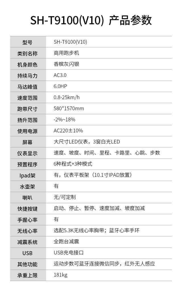 V10商用跑步机-广西快盈VIII体育健身器材有限公司