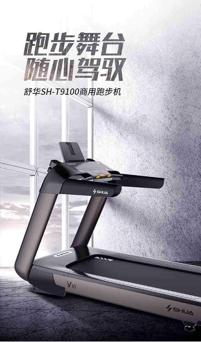 V10商用跑步机-广西快盈VIII体育健身器材有限公司
