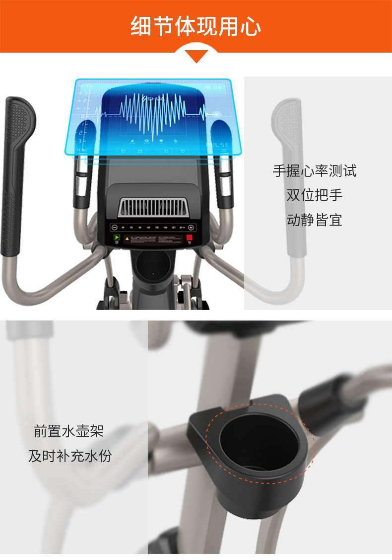 家用椭圆机SH-B5101E-广西快盈VIII体育健身器材有限公司