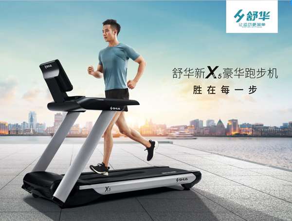 快盈VIIIX5高端家用跑步机SH-T6500