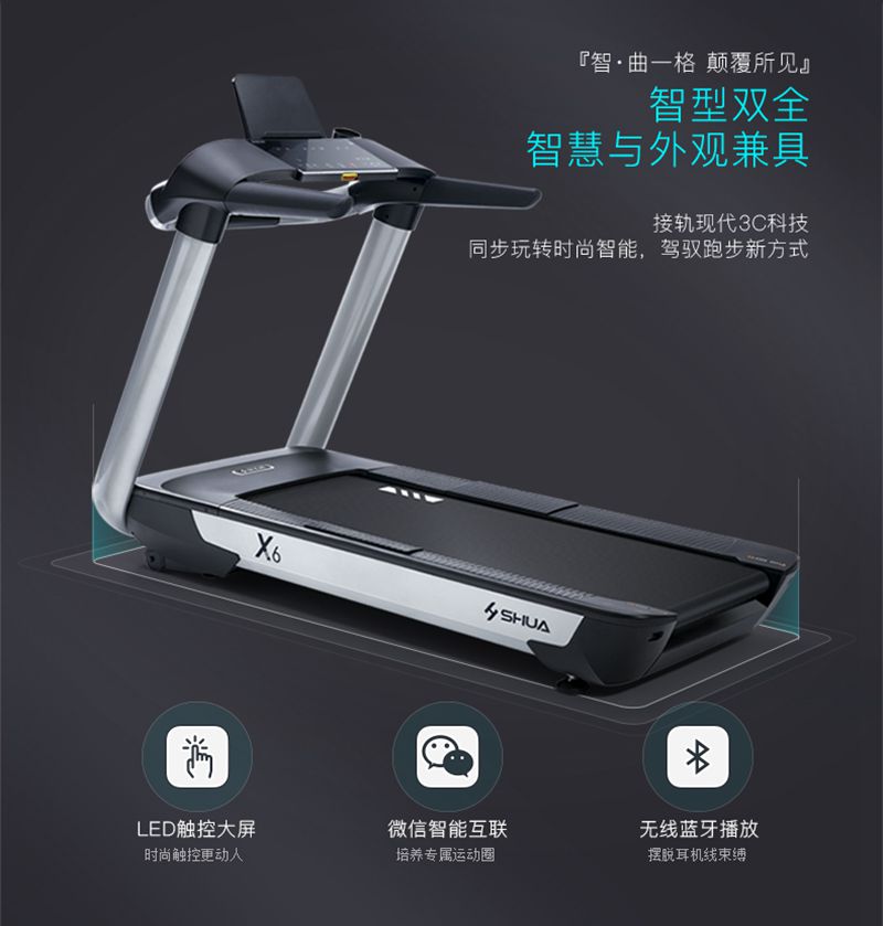 快盈VIIIX6心率版跑步机-广西快盈VIII体育健身器材有限公司