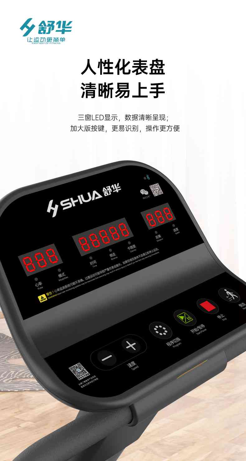 SH-T5600-T2 多功能跑步机-广西快盈VIII体育健身器材有限公司