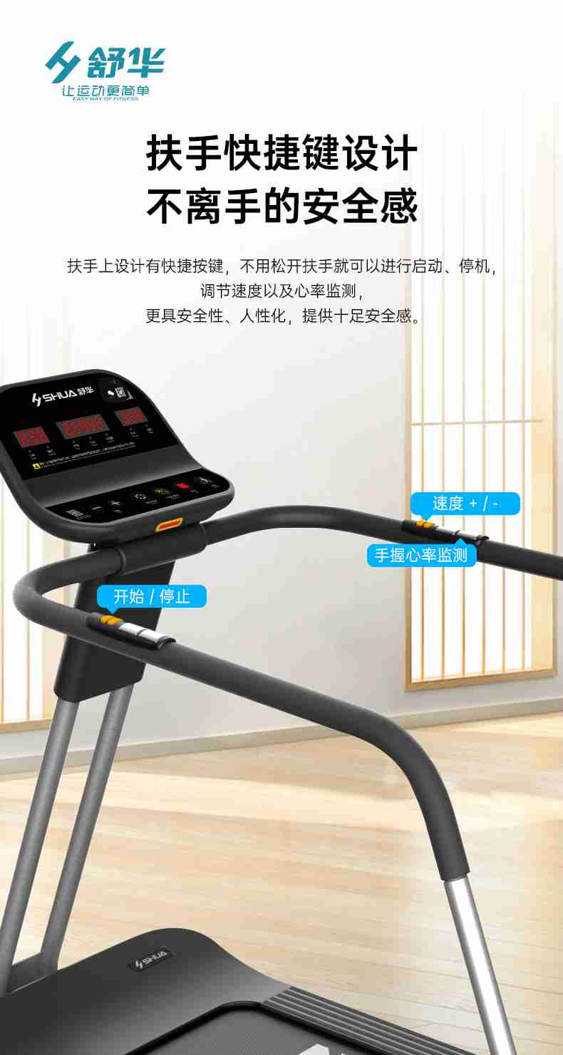 SH-T5600-T2 多功能跑步机-广西快盈VIII体育健身器材有限公司