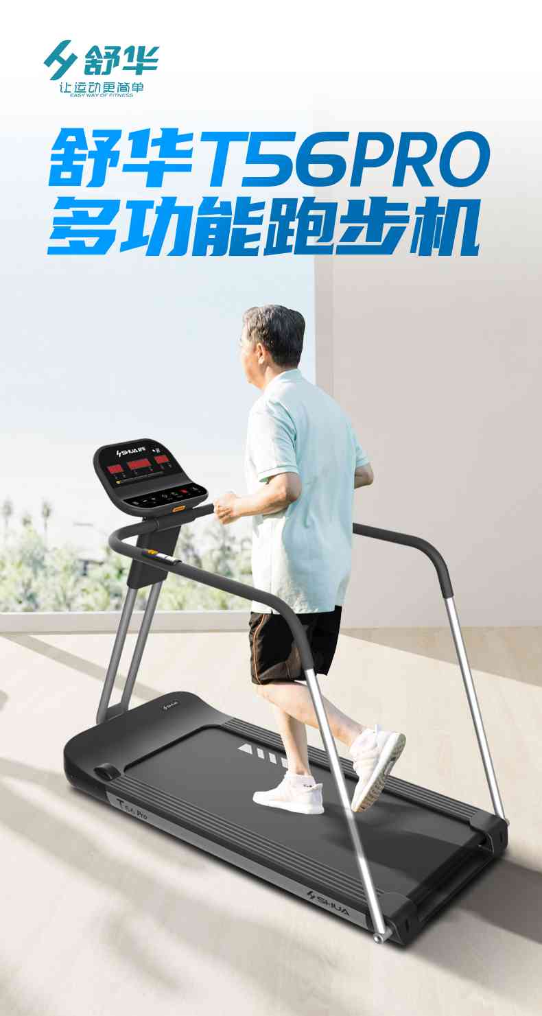 SH-T5600-T2 多功能跑步机-广西快盈VIII体育健身器材有限公司