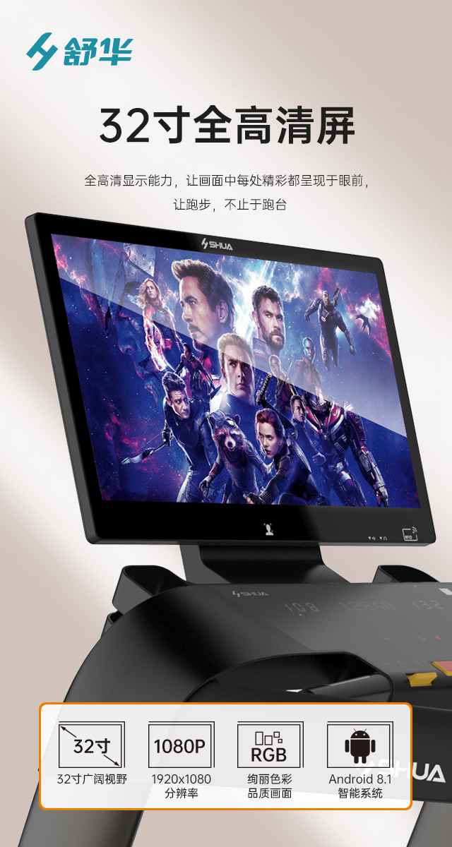 商用跑步机SH-T9100T（V10T+）-广西快盈VIII体育健身器材有限公司