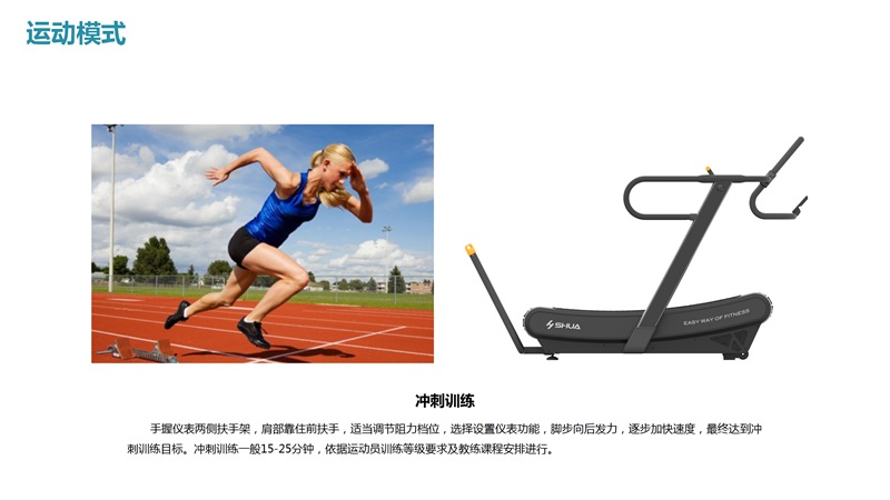 快盈VIIISH-T901Z无动力跑步机-广西快盈VIII体育健身器材有限公司