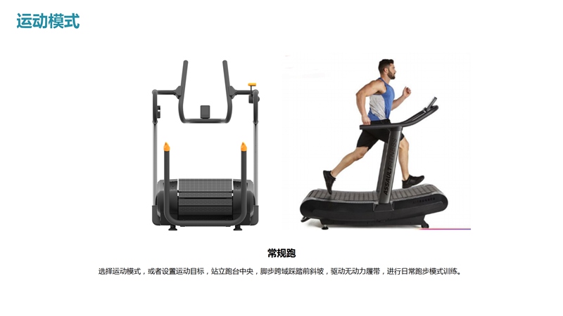 快盈VIIISH-T901Z无动力跑步机-广西快盈VIII体育健身器材有限公司